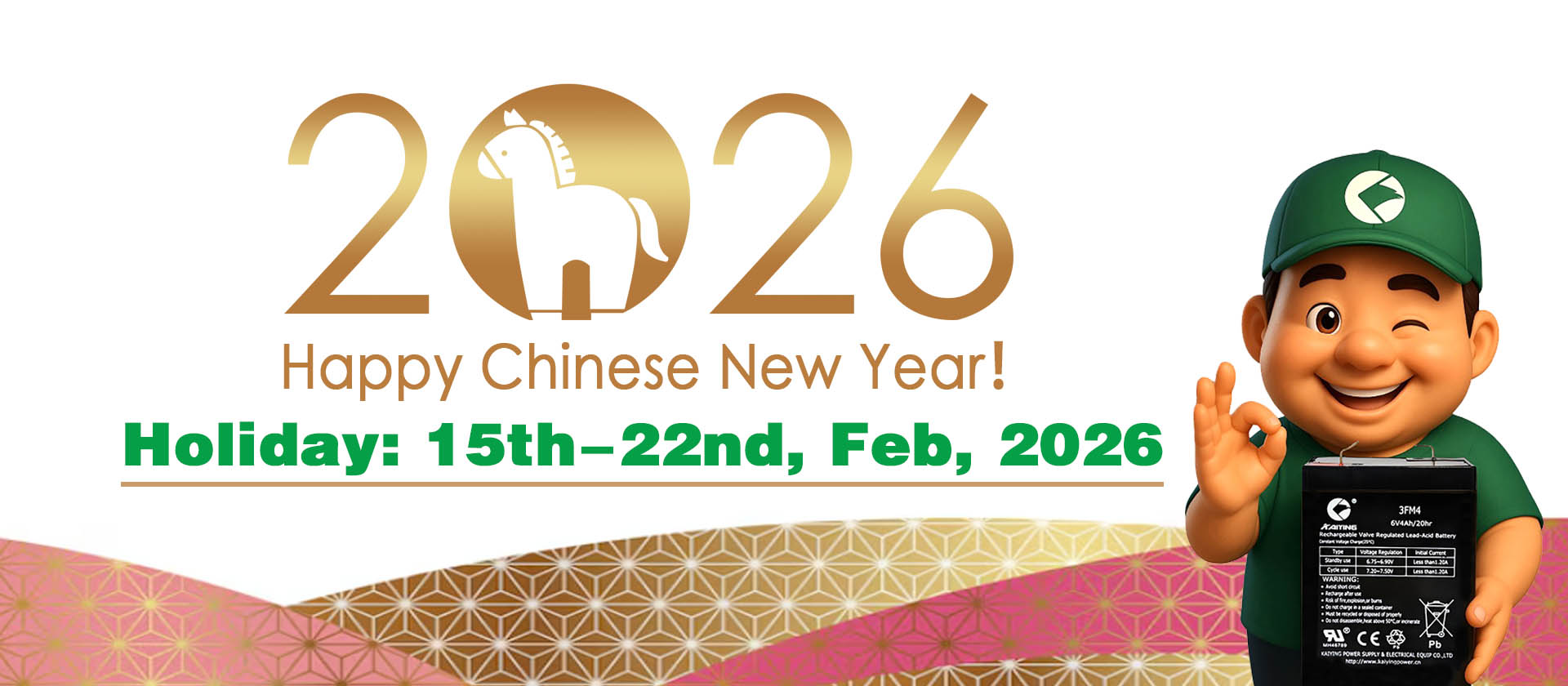祝您2026年农历新年快乐！